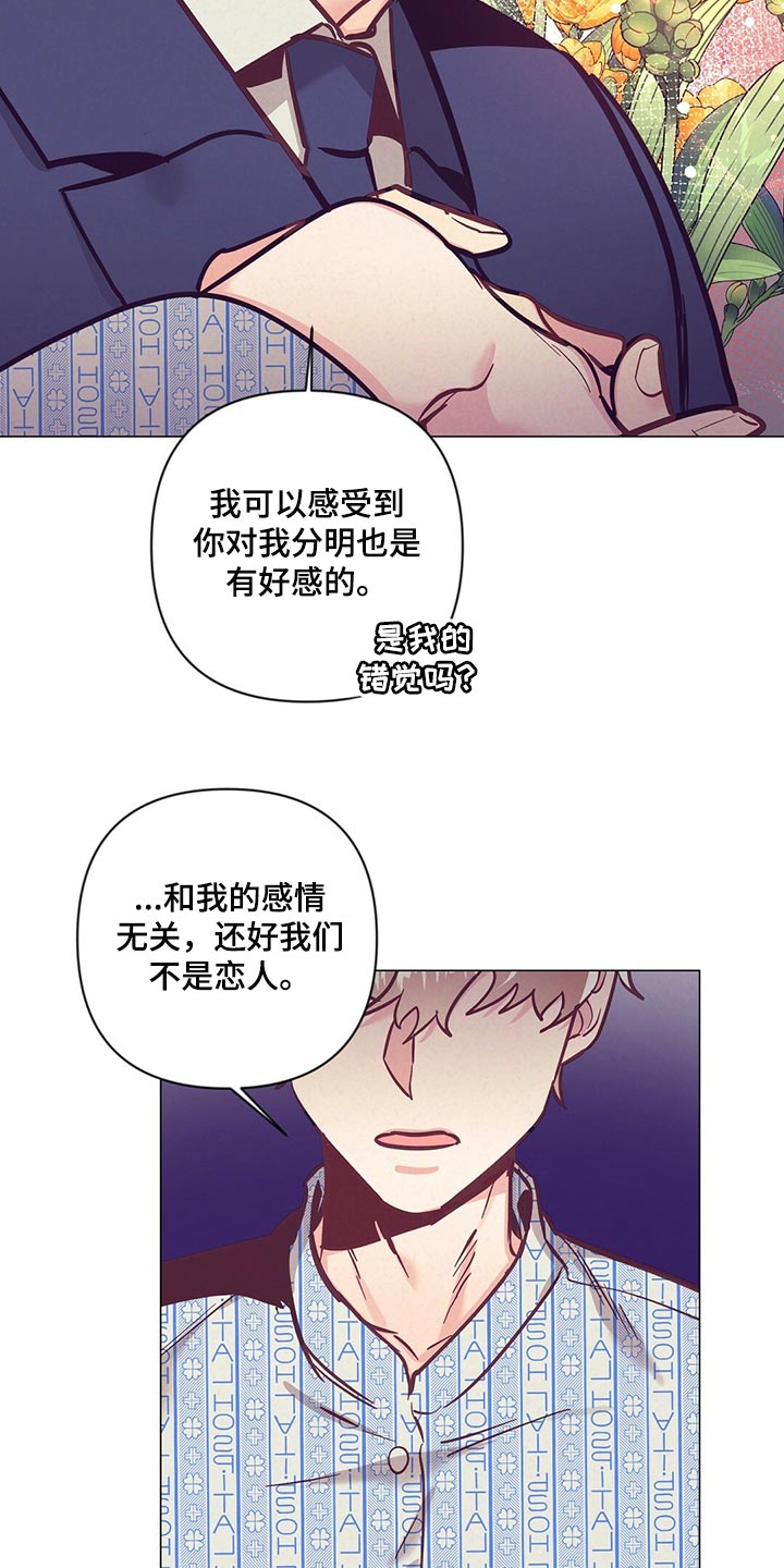 第62章：考虑我吧14
