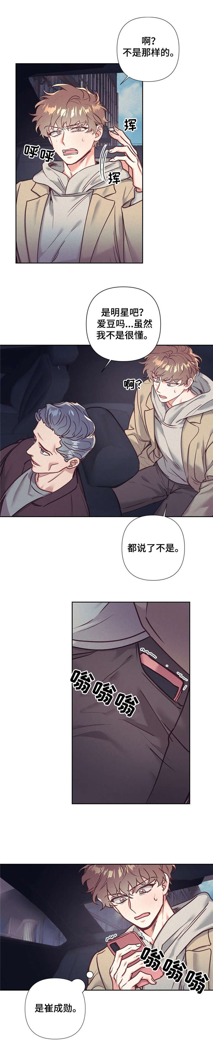 第15章：逃跑8
