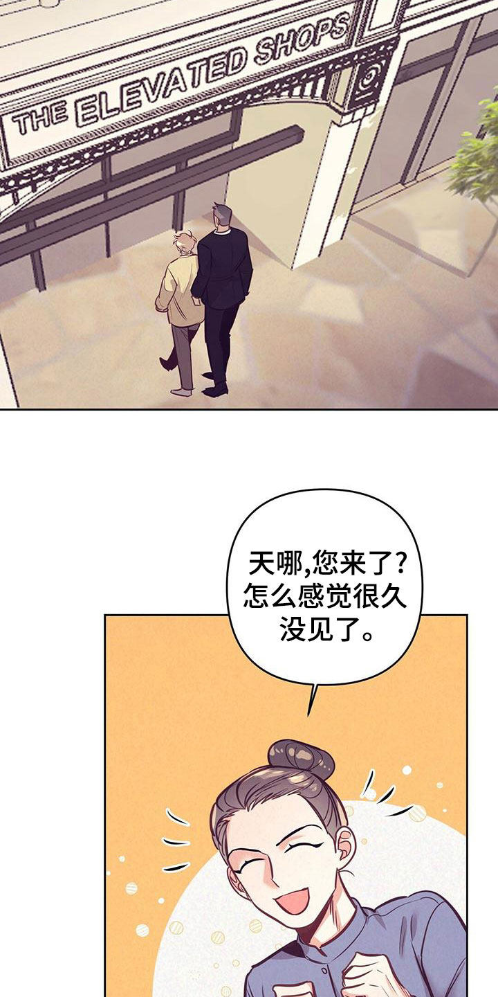 第84章：【番外】不安12
