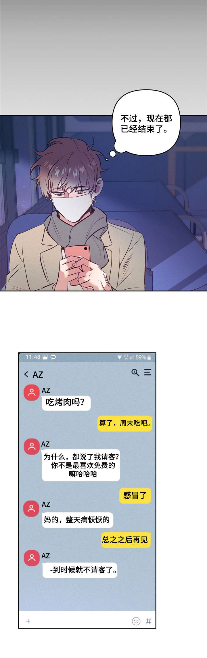 第2章：厌烦11