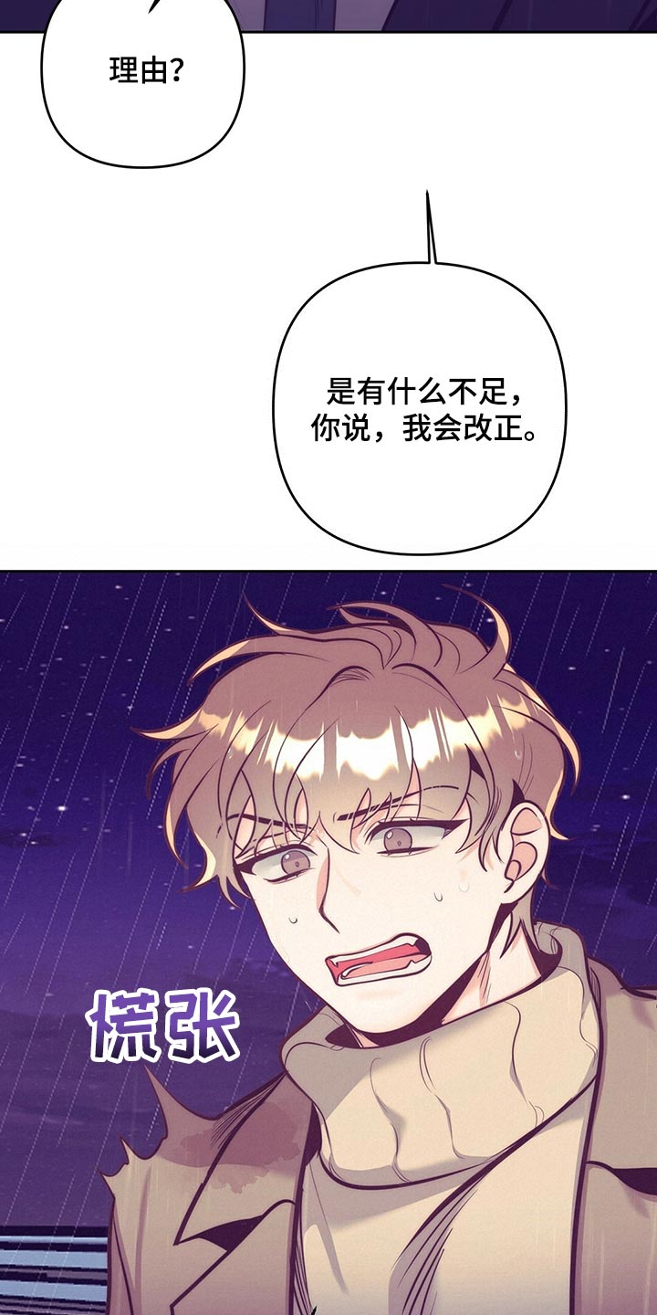 第80章：误会闹剧23