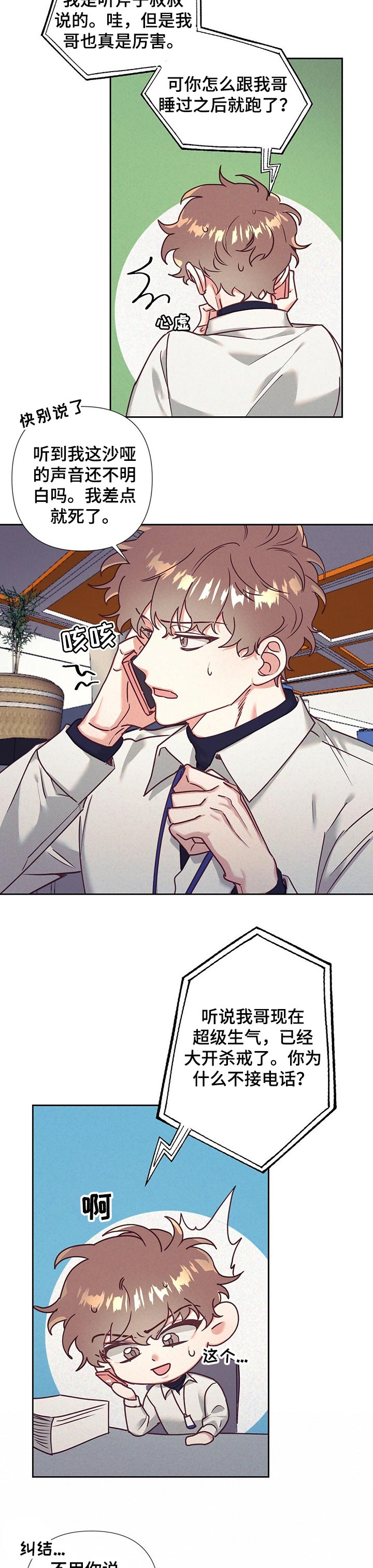 第16章：没有察觉3