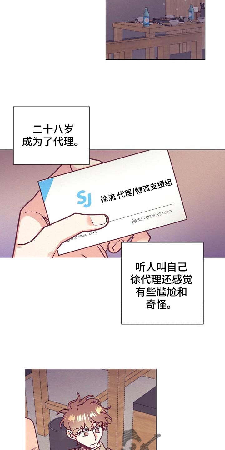 第43章：升职8
