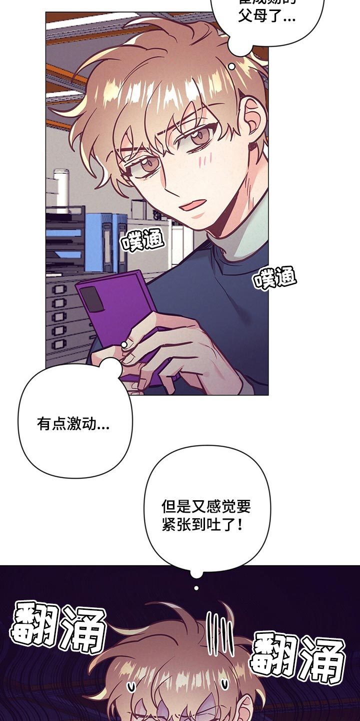 第54章：心生期待2