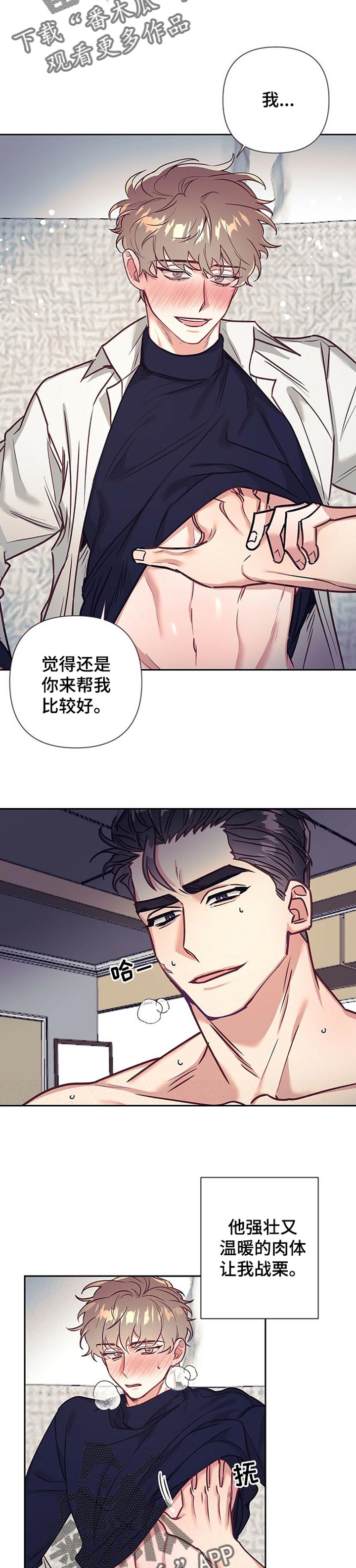 第19章：温情6