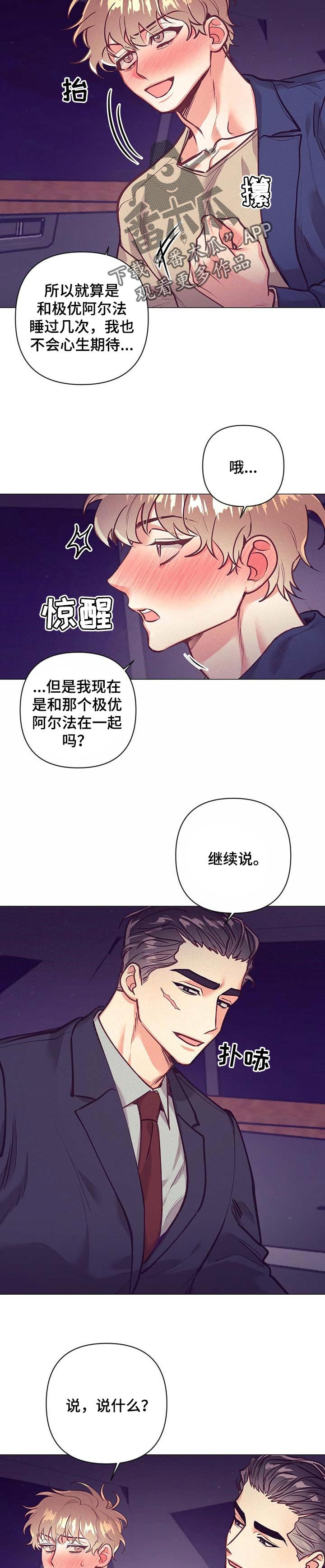 第26章：心里话6