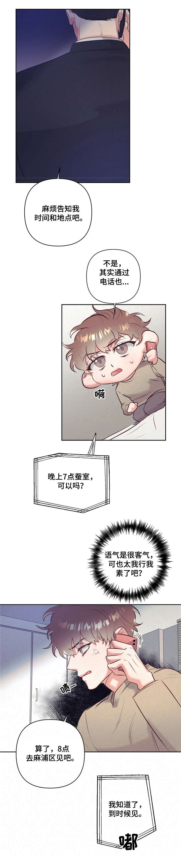 第3章：交易9