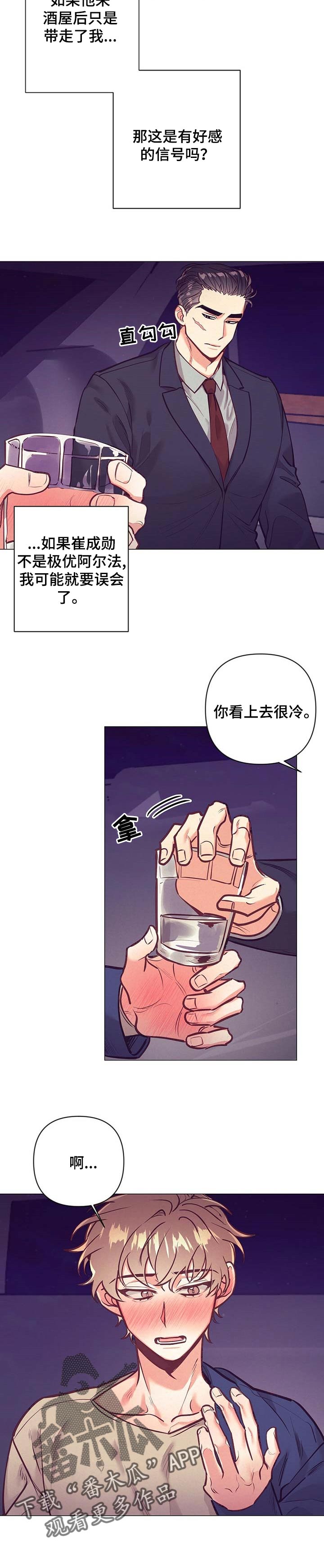 第26章：心里话4