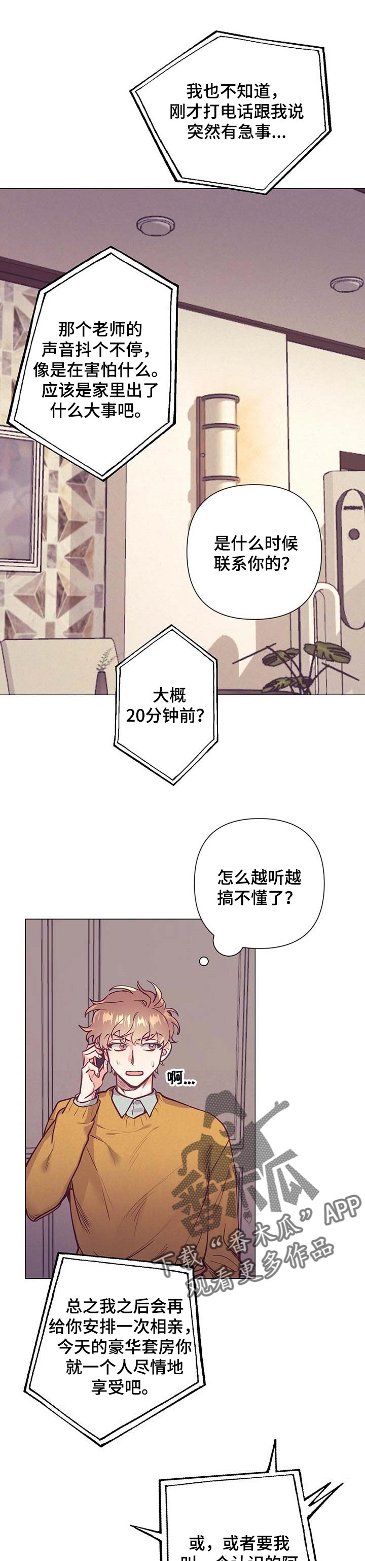 第30章：接受你的解释2