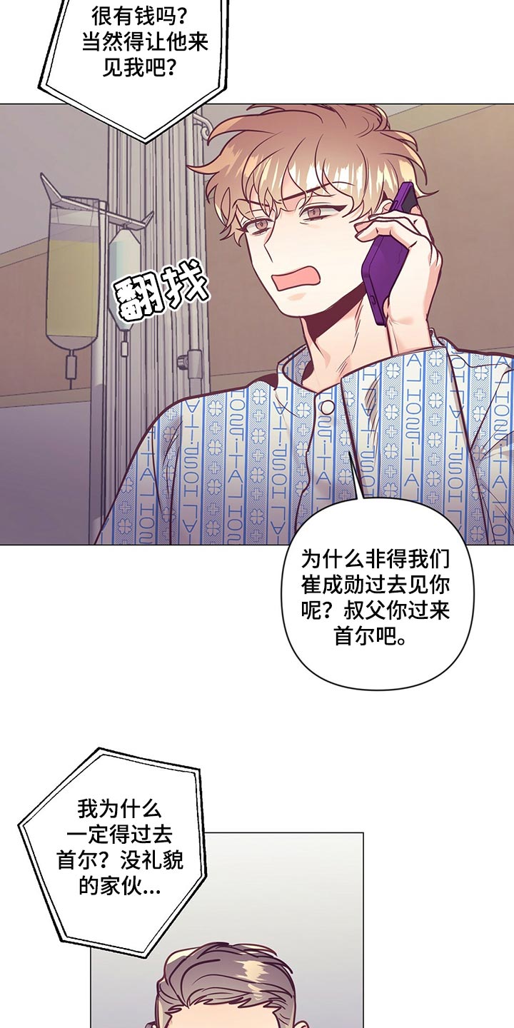 第70章：介绍结婚对象23