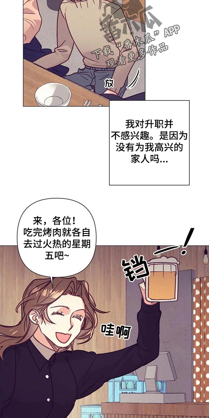 第43章：升职9