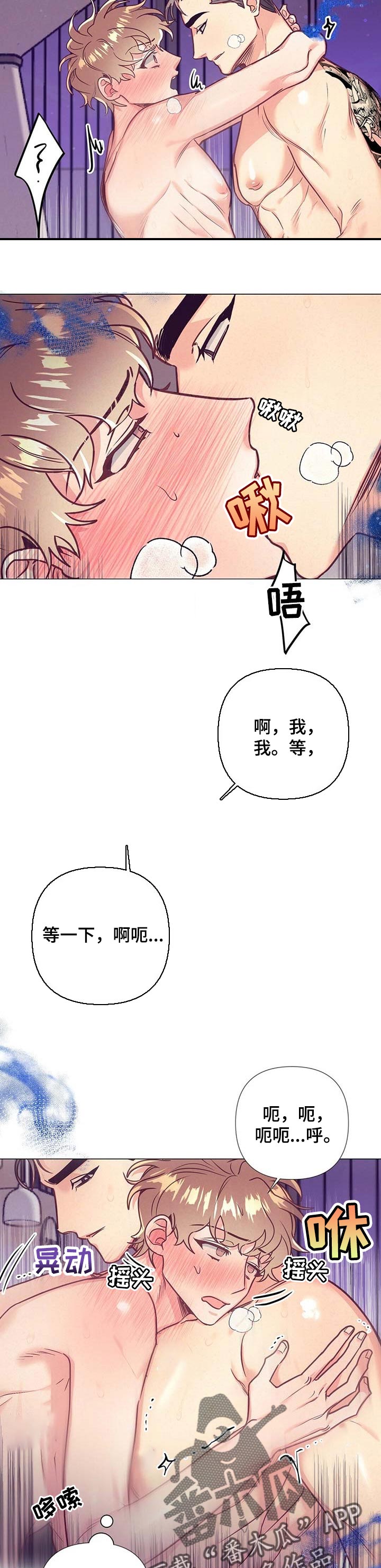 第33章：温柔的亲吻2