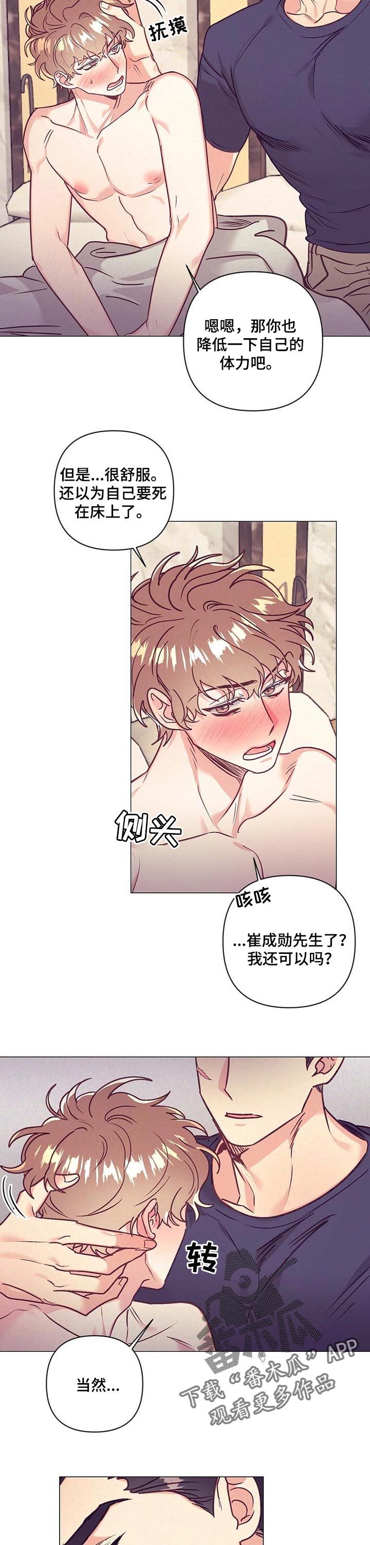 第34章：生气2