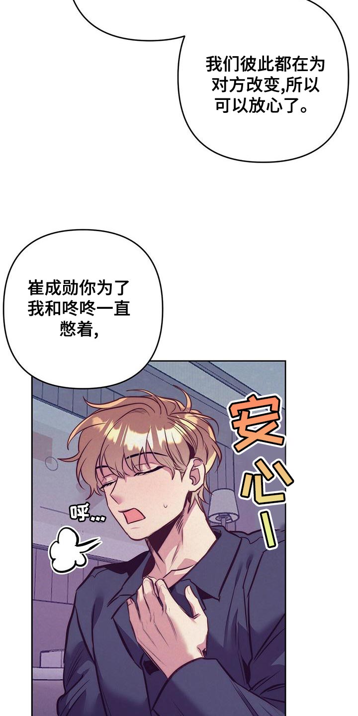 第87章：【番外】原来是我白忍了16