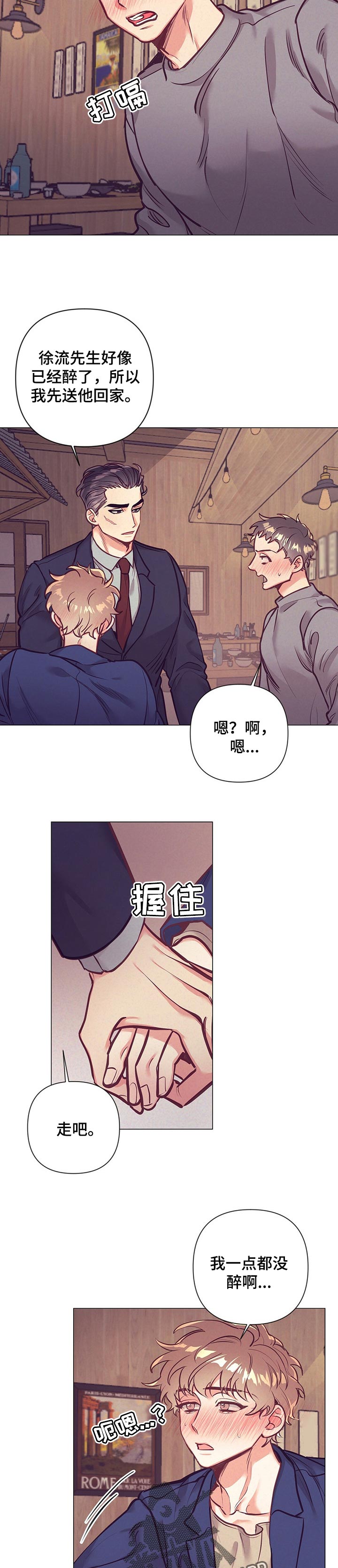 第25章：无法拒绝的人6