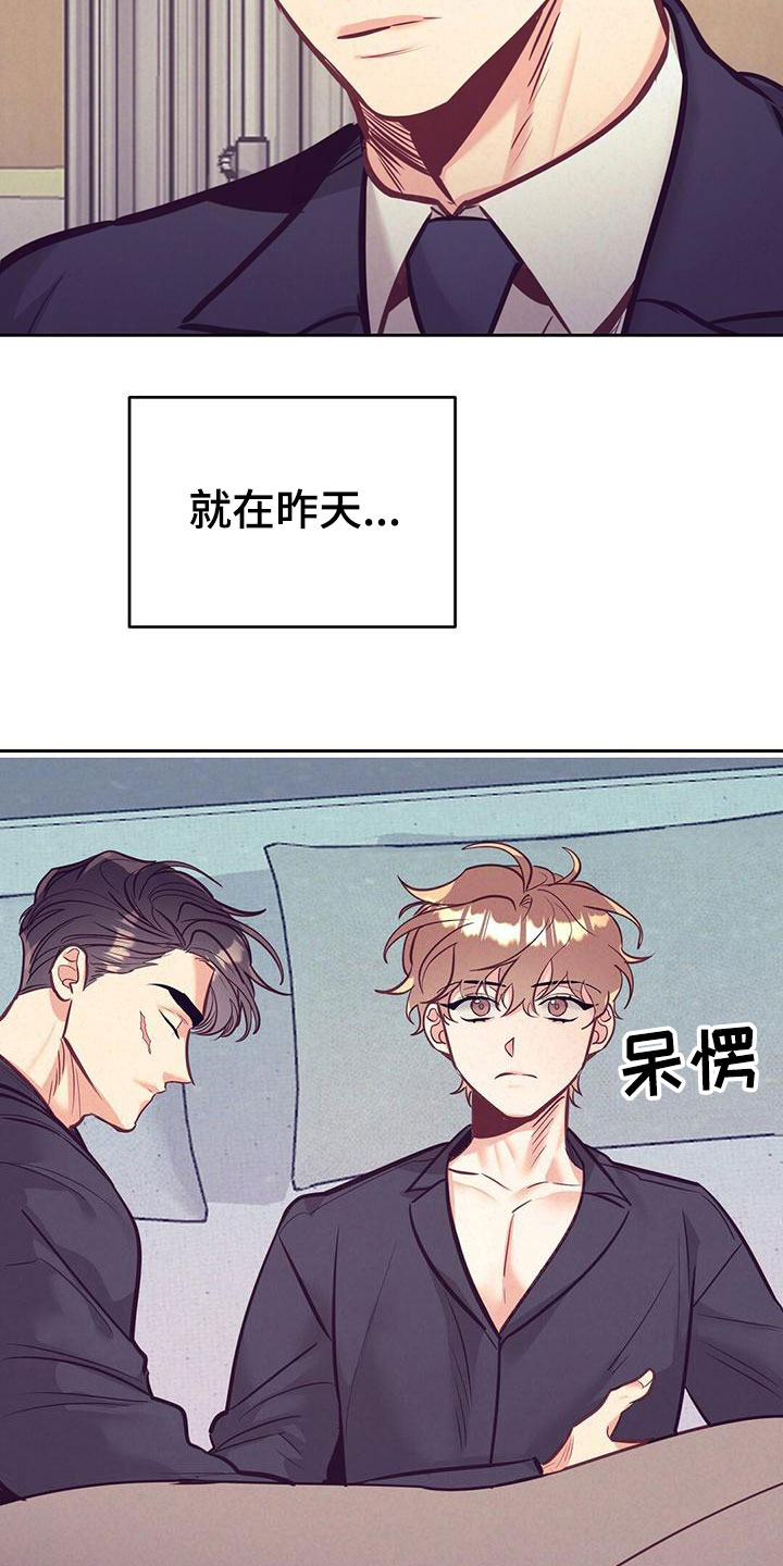 第83章：【番外】出门8