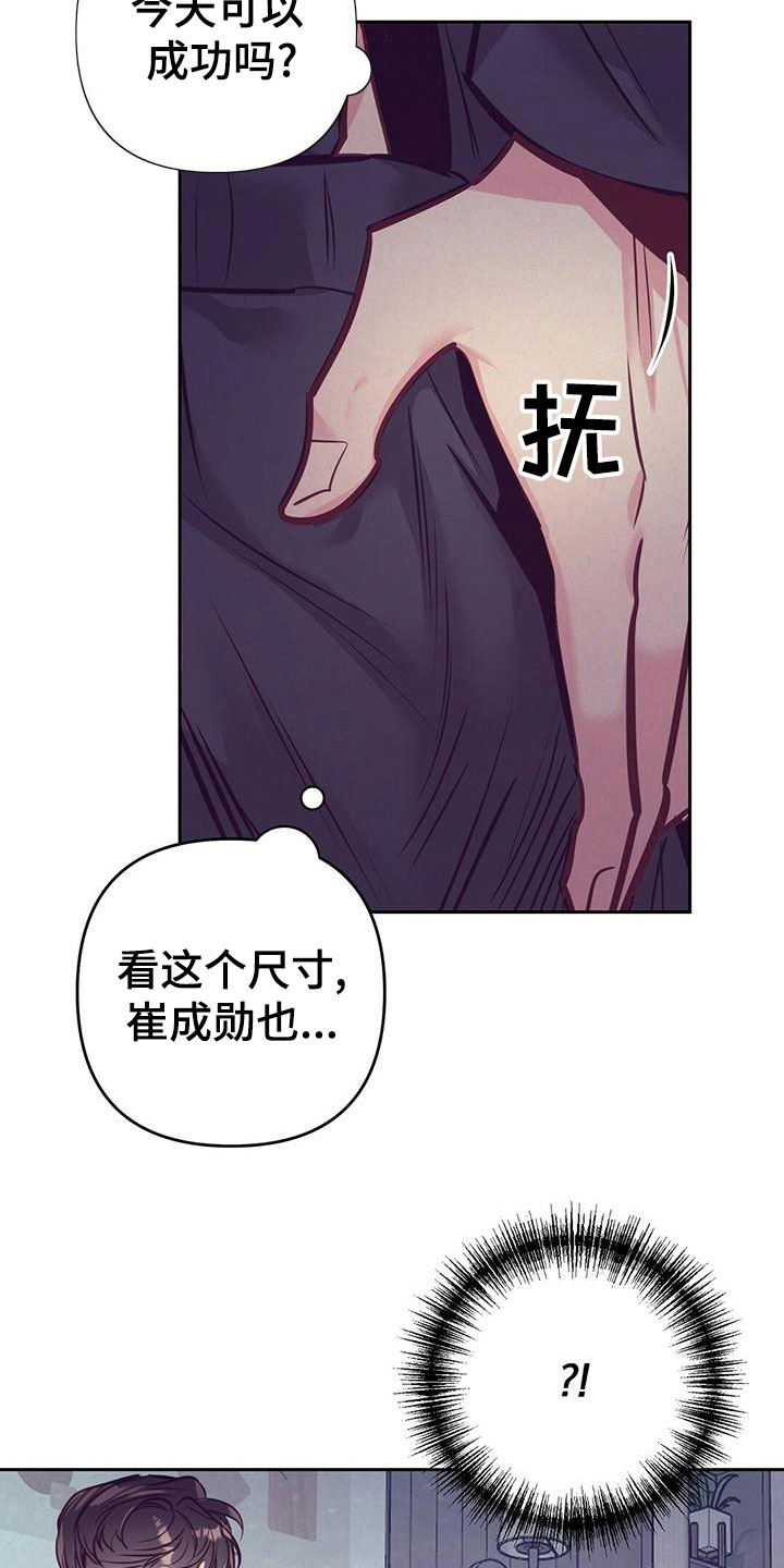 第83章：【番外】出门10