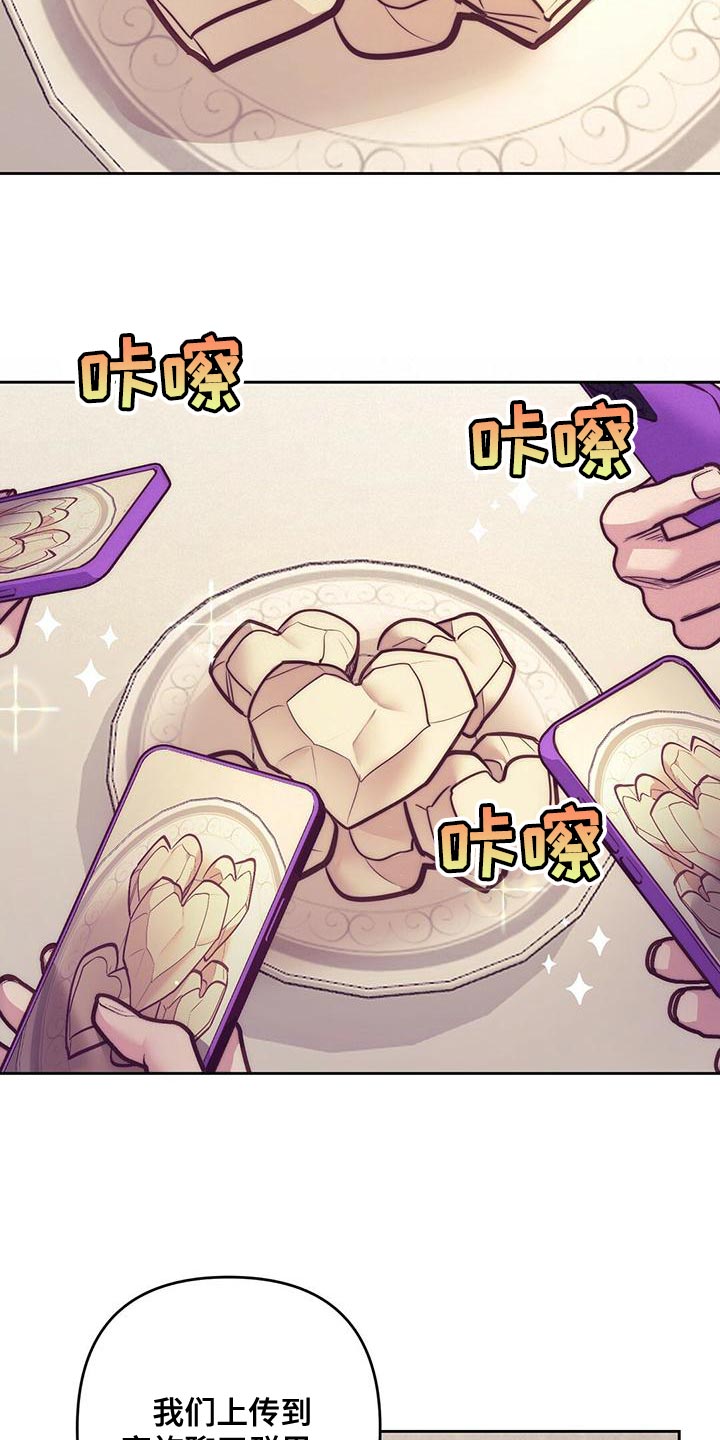 第85章：【番外】打个招呼吧21