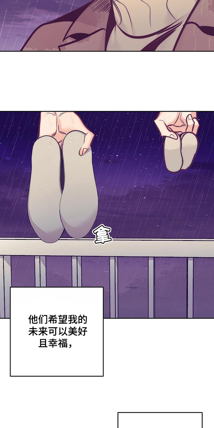 第79章：合理化悲伤21