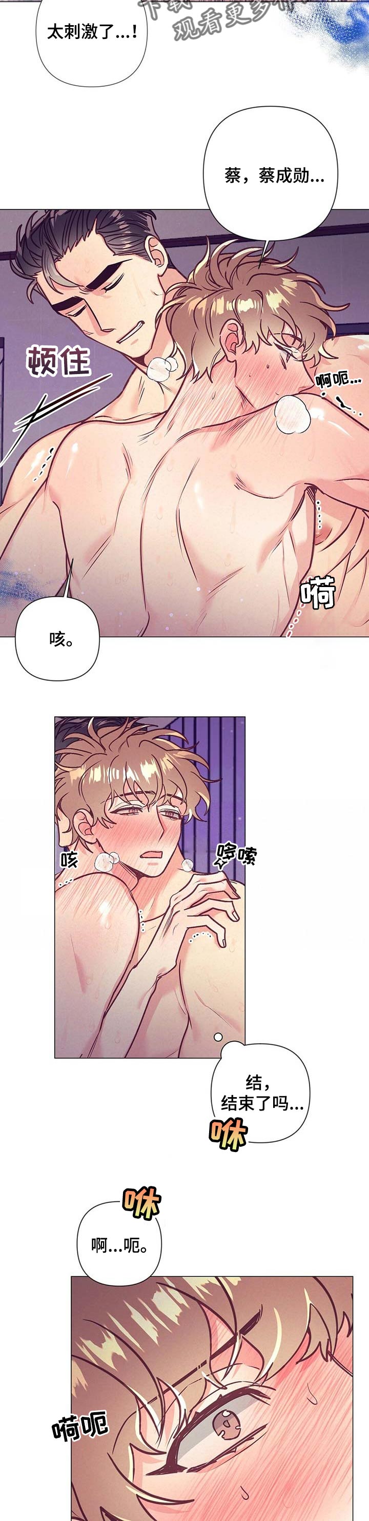 第33章：温柔的亲吻3