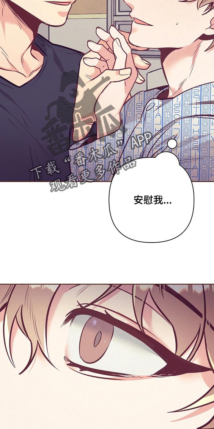 第74章：温暖怀抱12