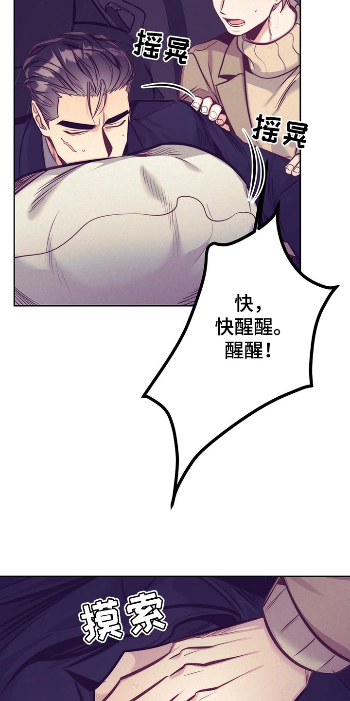 第80章：误会闹剧11