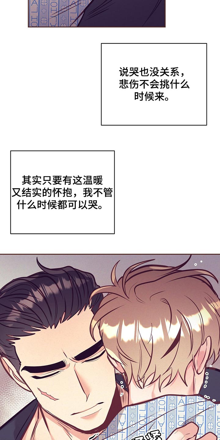第74章：温暖怀抱17
