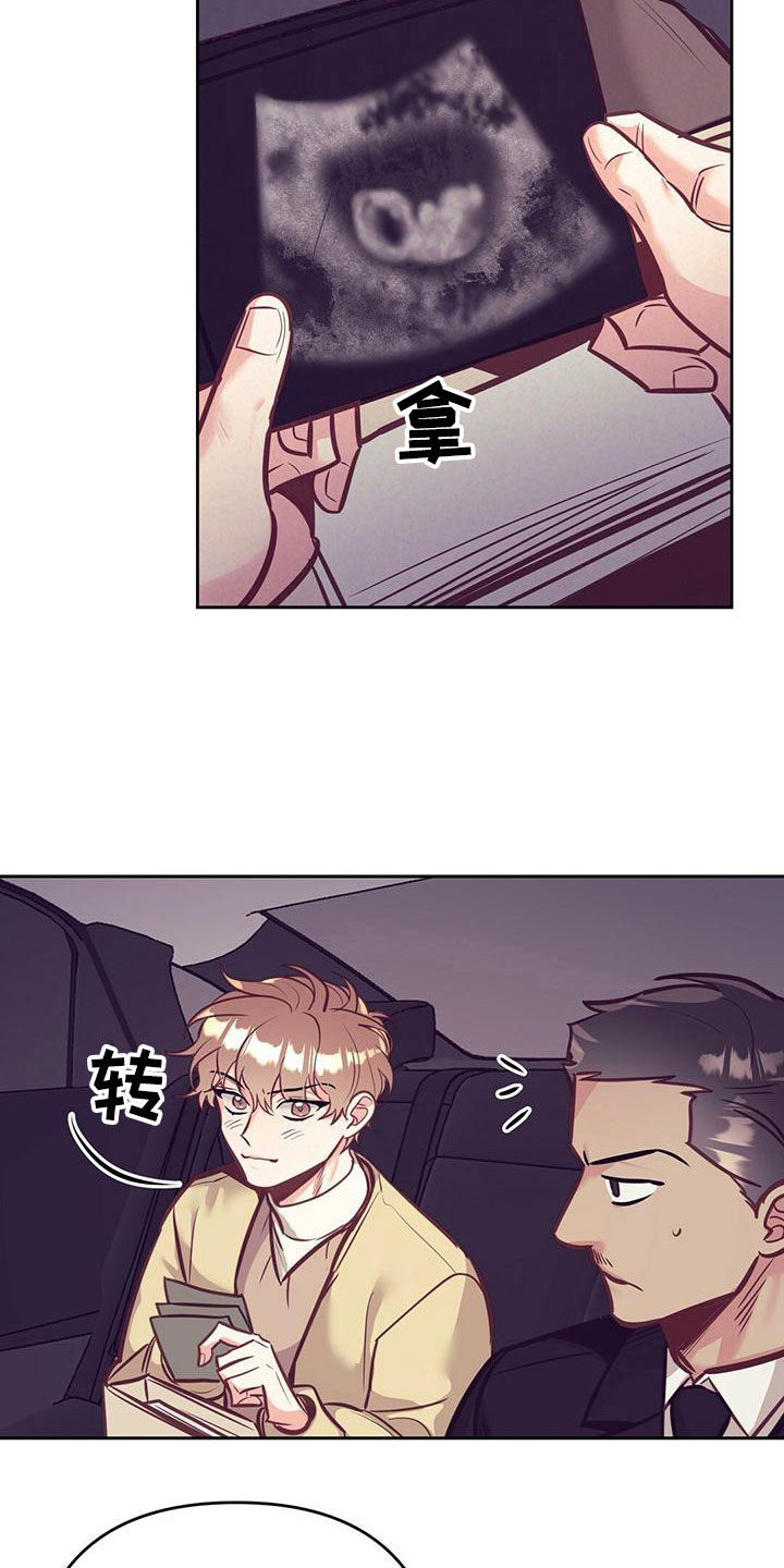第83章：【番外】出门17