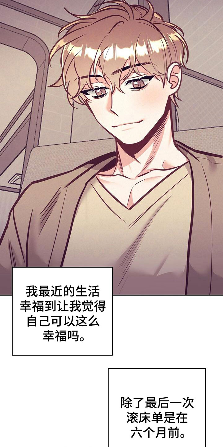 第83章：【番外】出门5