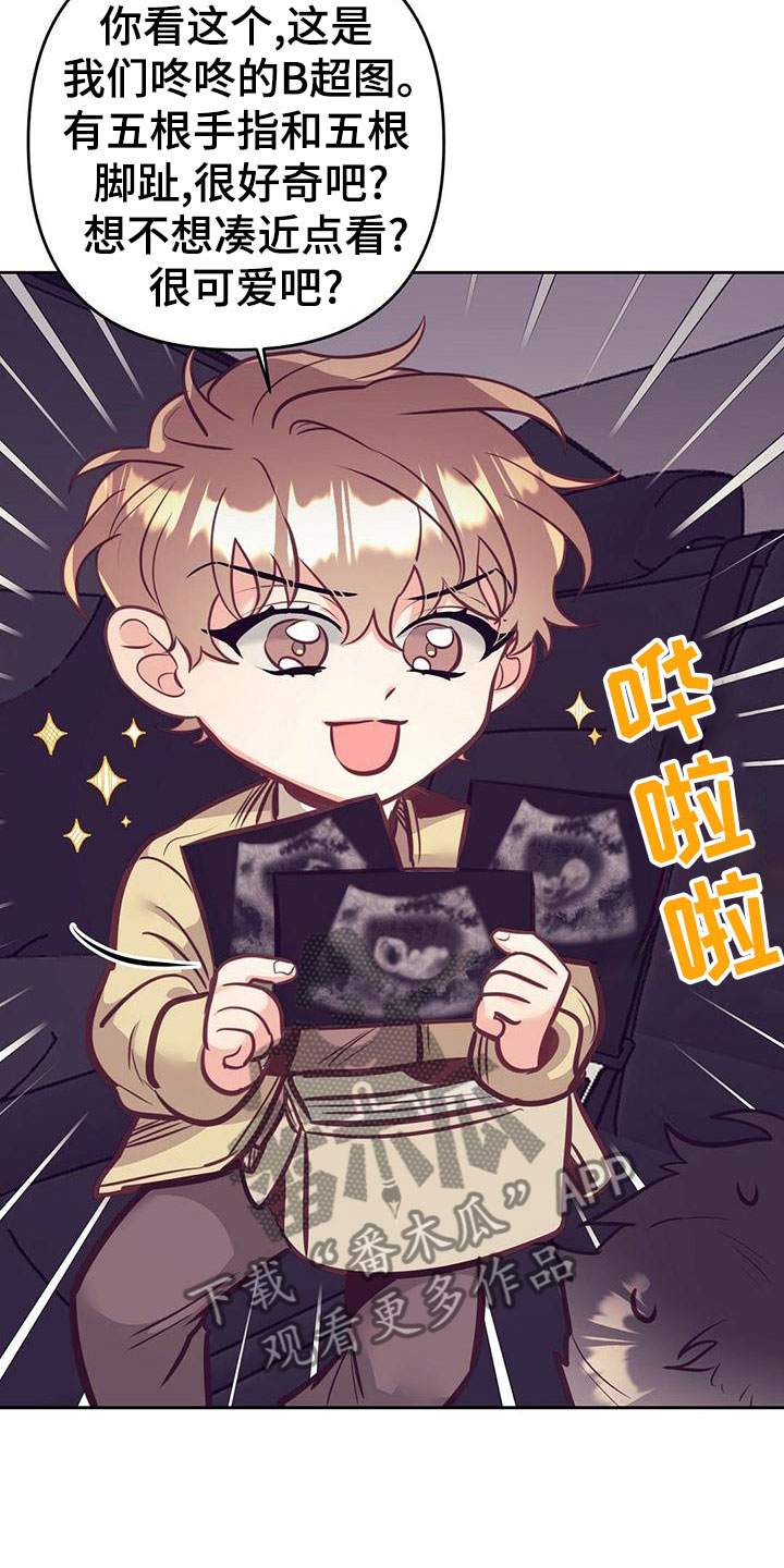 第83章：【番外】出门18