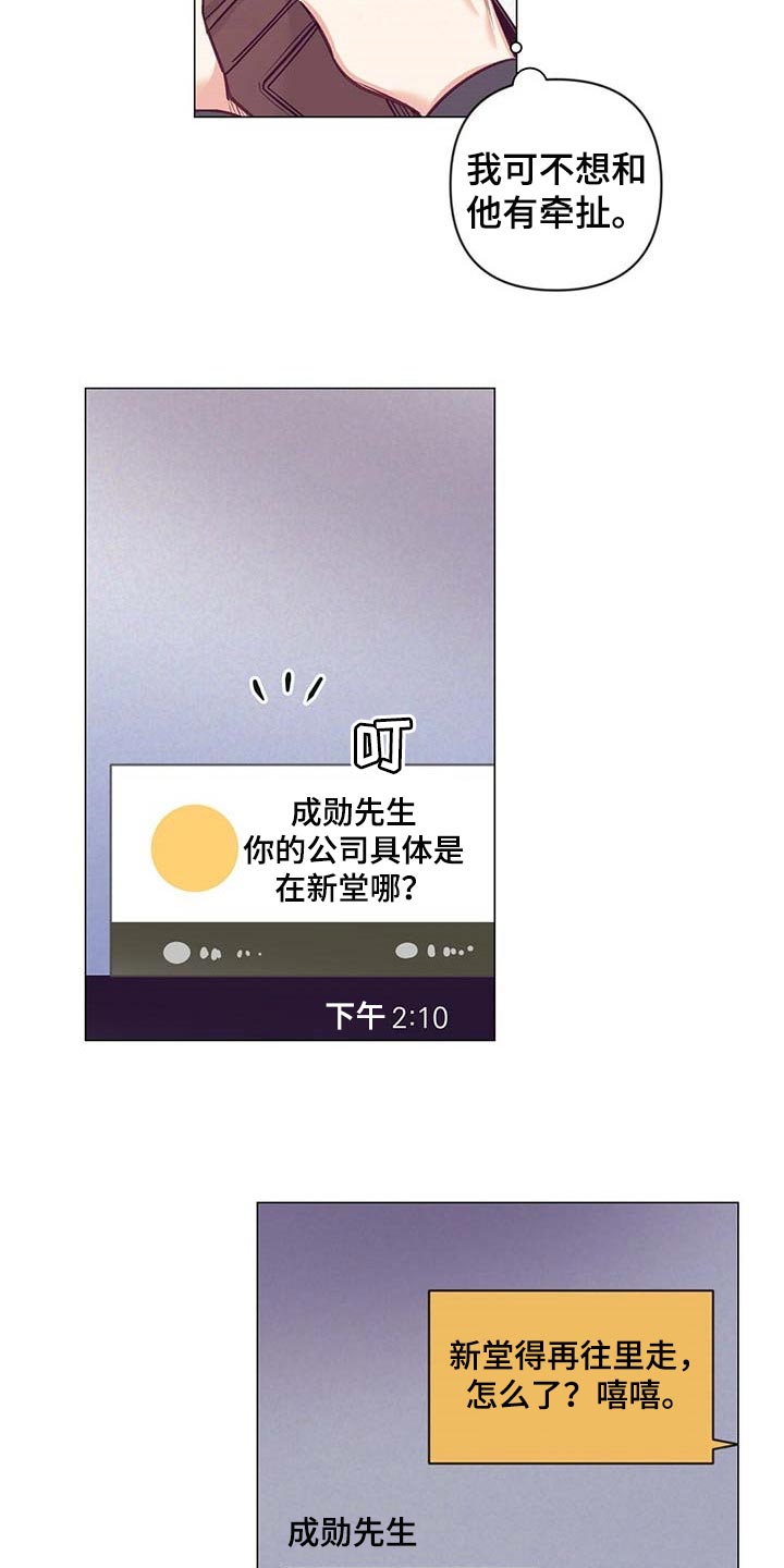 第38章：礼物5