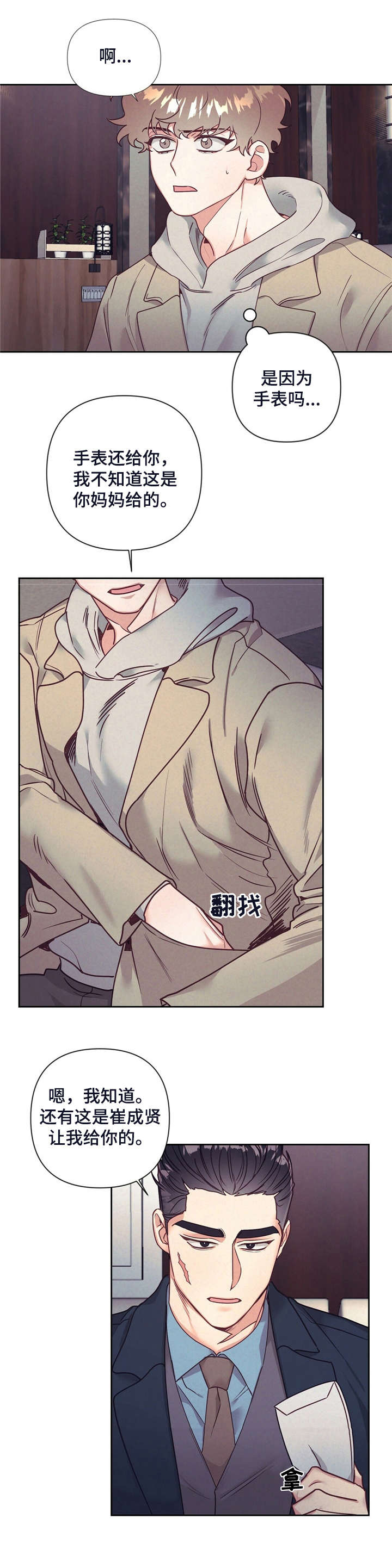 第12章：丢脸5