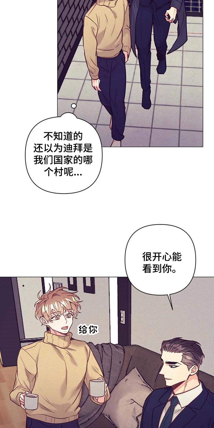 第51章：睡衣21
