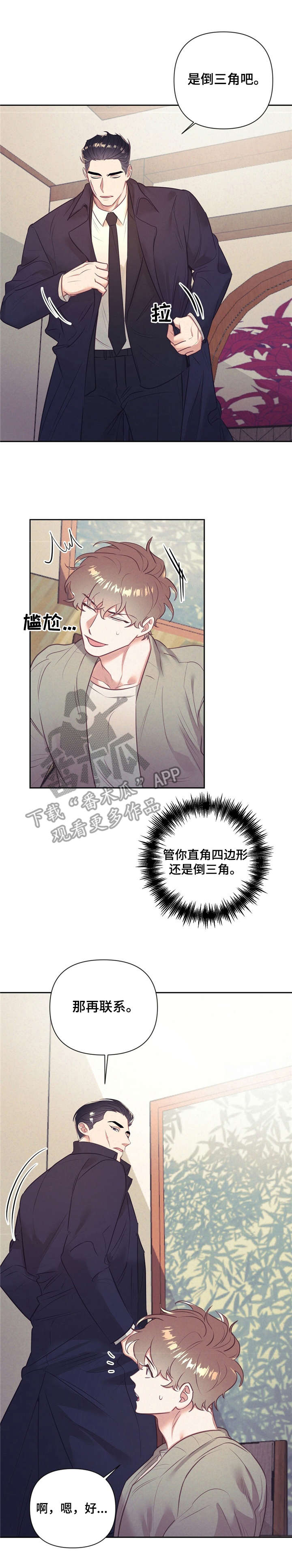 第5章：耍人8