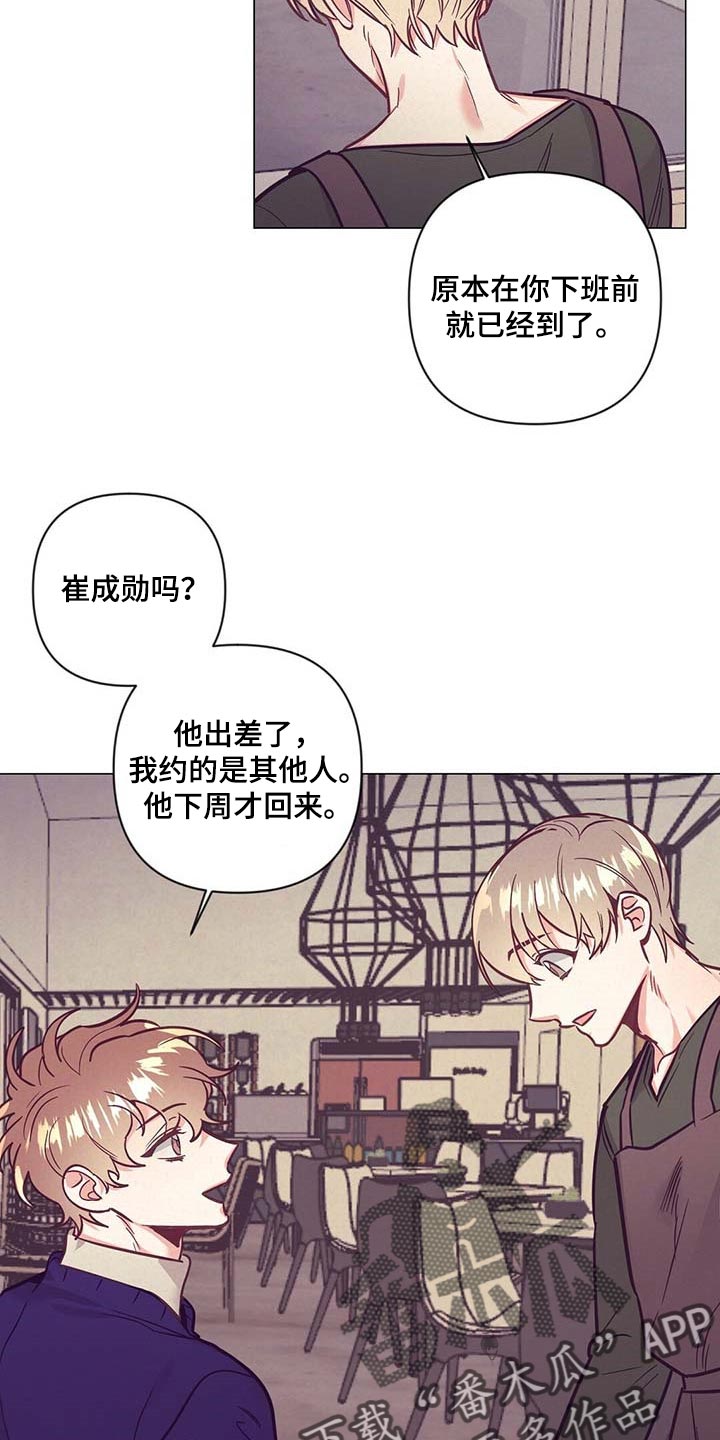 第51章：睡衣3