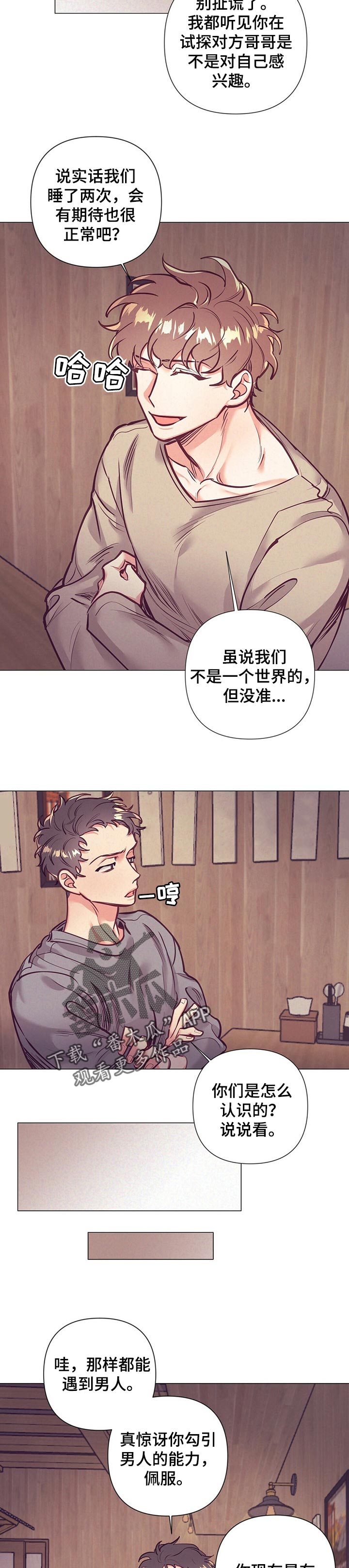 第24章：酒会2