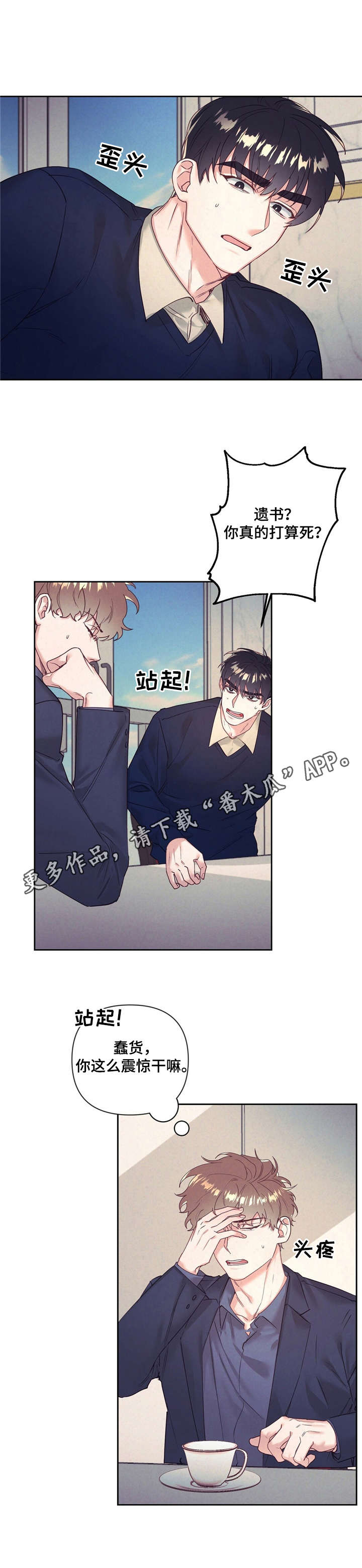 第7章：遗书9