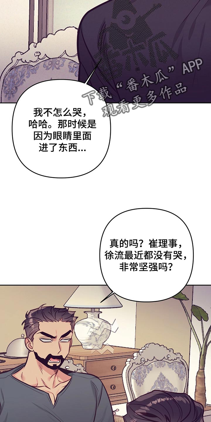 第76章：天大的祝福4