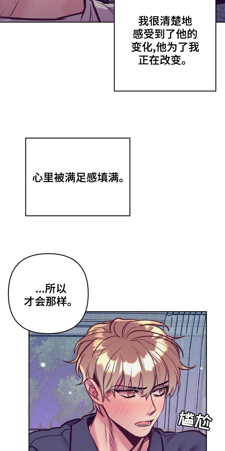 第87章：【番外】原来是我白忍了13