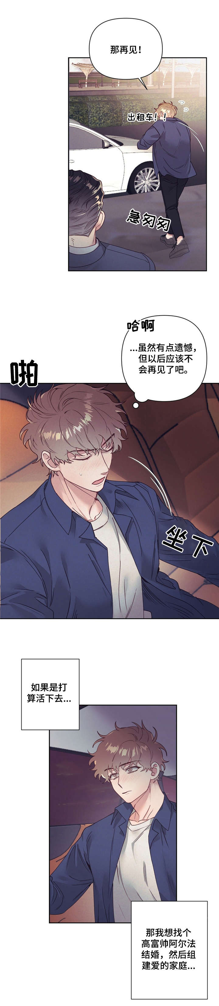 第10章：伤心事9