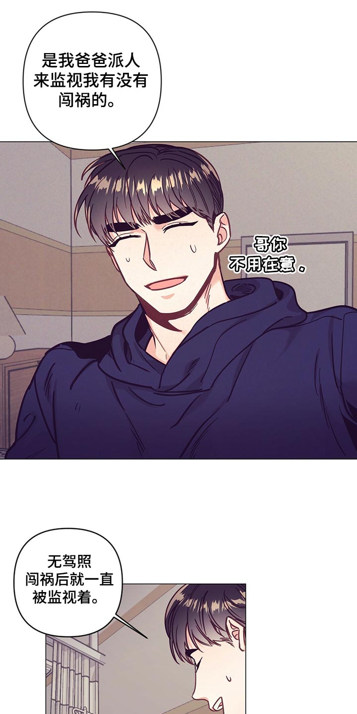 第65章：监视13