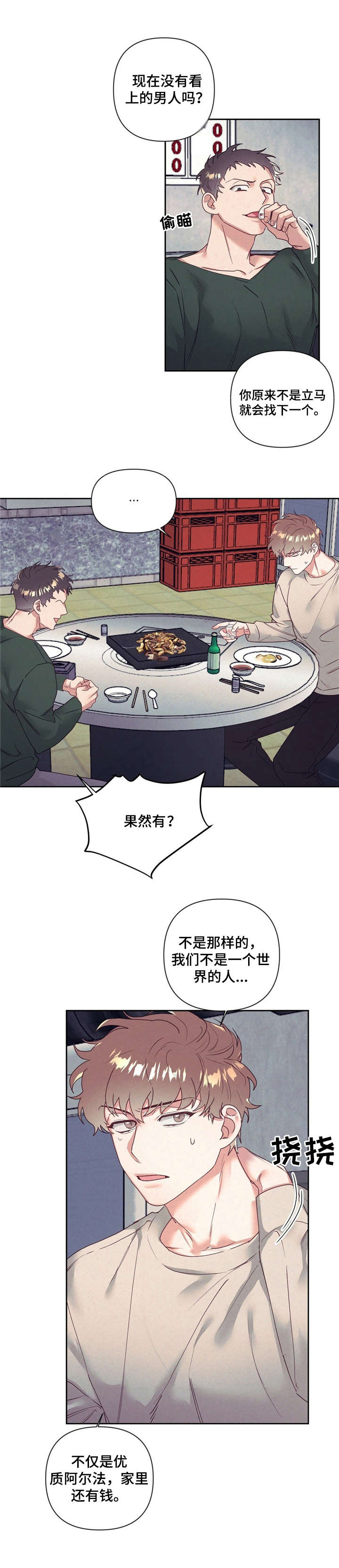 第8章：抱怨5