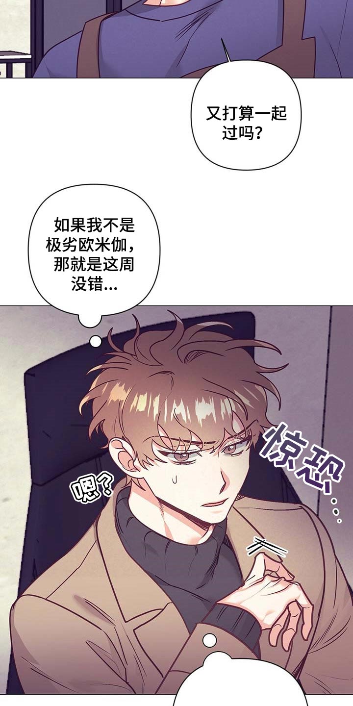 第39章：吃醋11