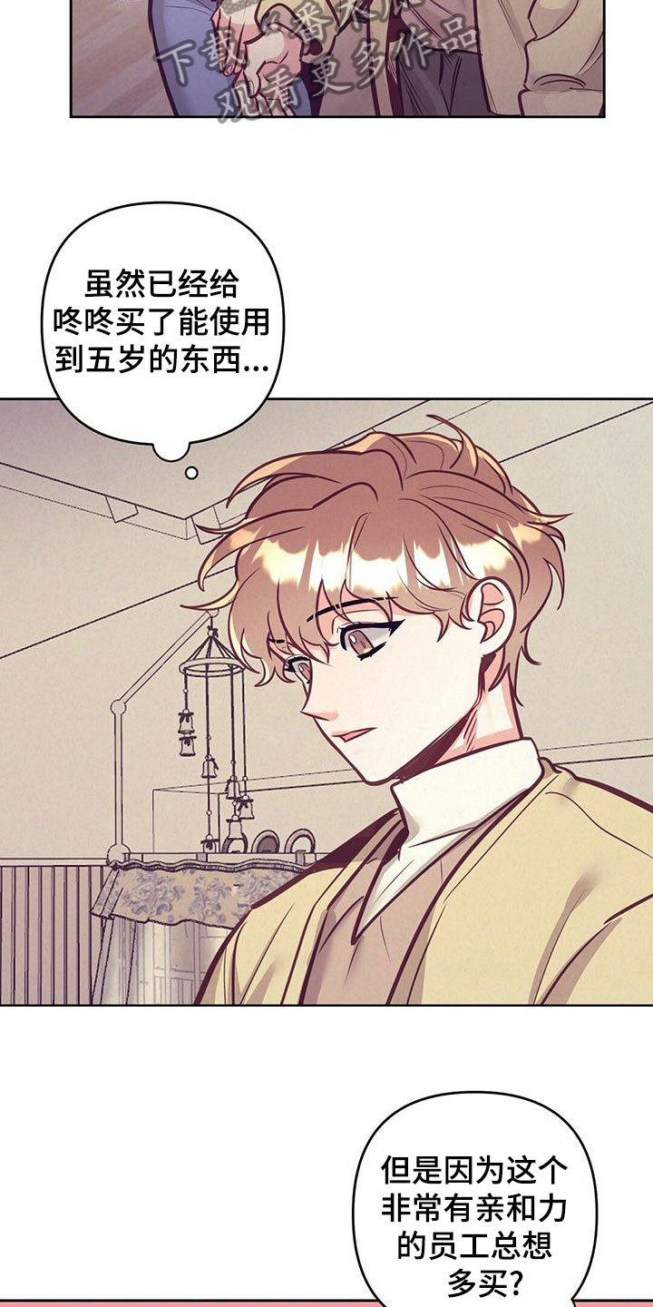 第84章：【番外】不安14