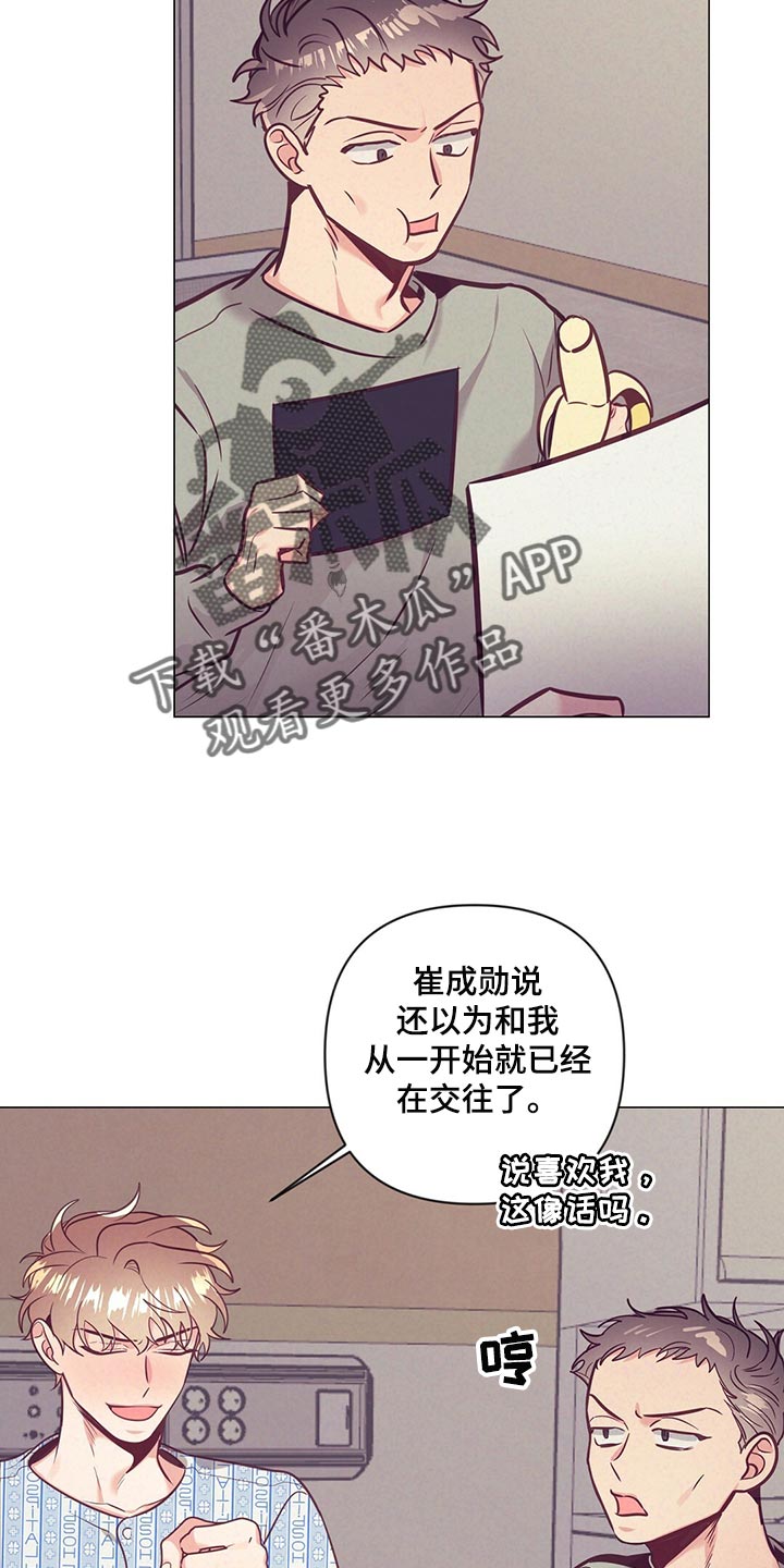 第70章：介绍结婚对象1