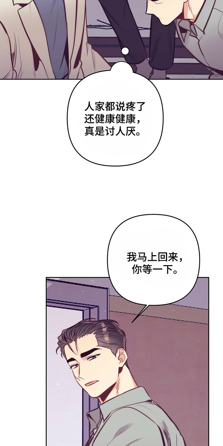 第81章：车祸6