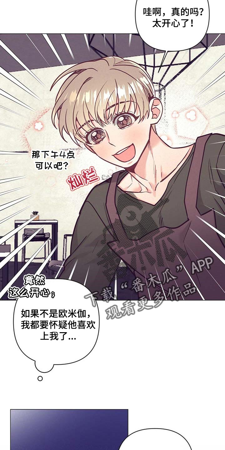 第51章：睡衣6