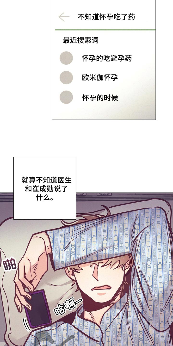 第64章：哭泣24