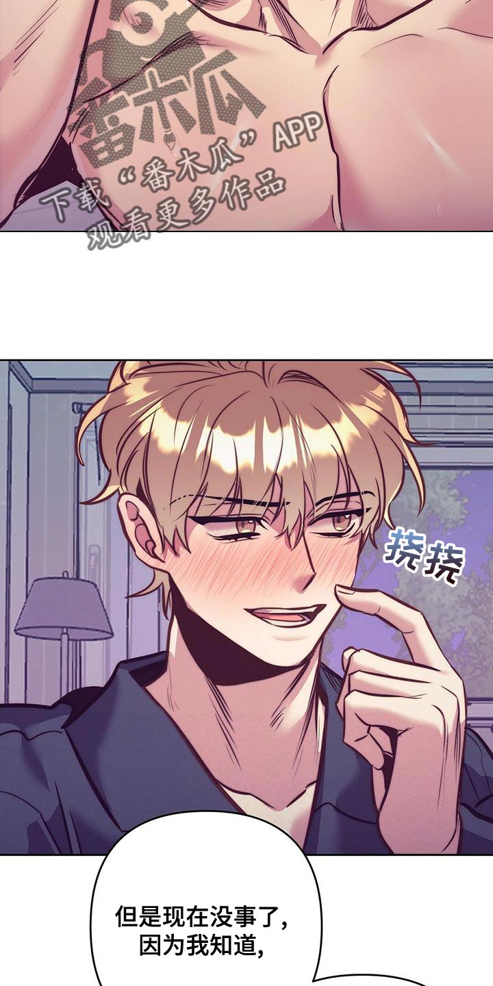 第87章：【番外】原来是我白忍了15