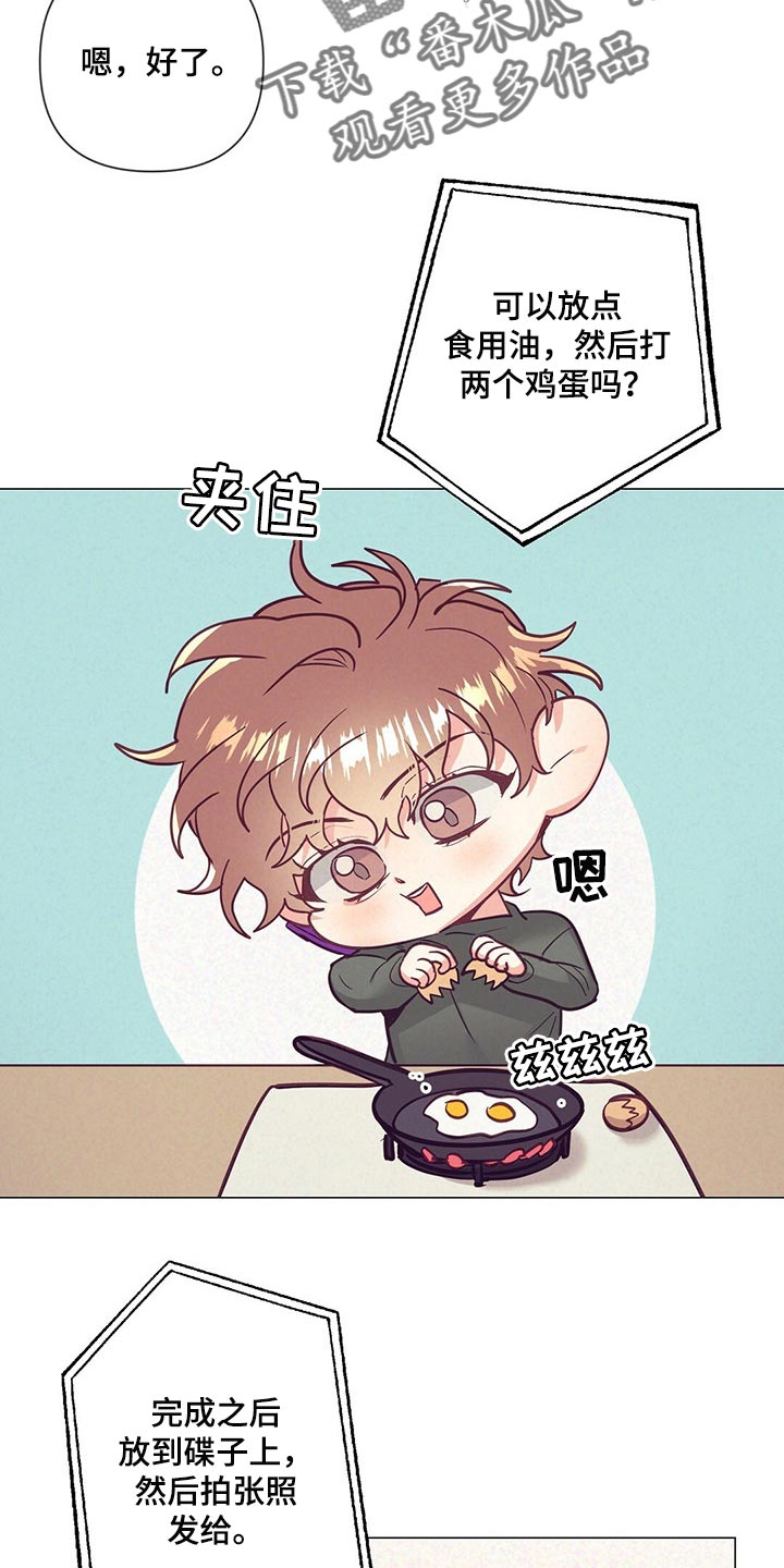 第46章：煎鸡蛋19